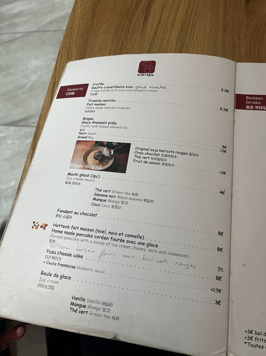 Restaurant Coréen Picorée - Cour Saint Emilion menu 4
