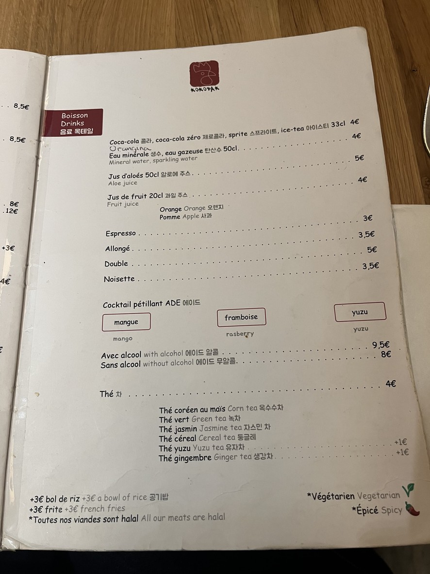 Restaurant Coréen Picorée - Cour Saint Emilion menu 5