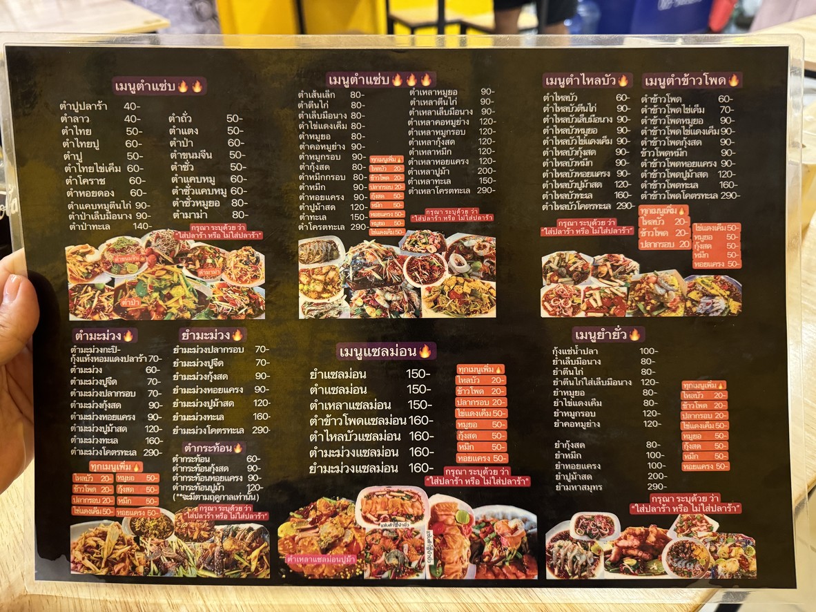 Zaap Tum Yum Yua Ladprao 3 menu 1