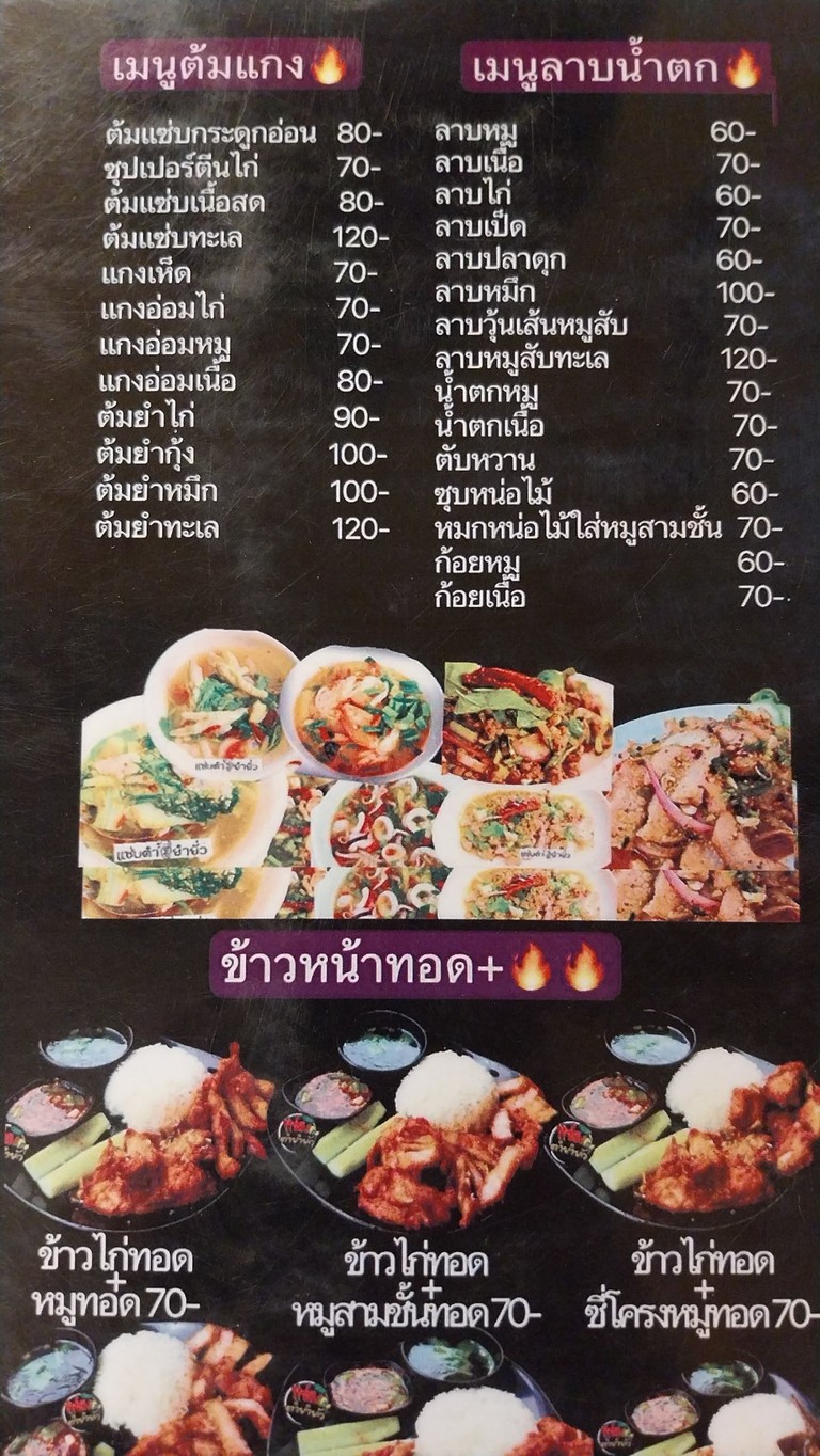 Zaap Tum Yum Yua Ladprao 3 menu 2