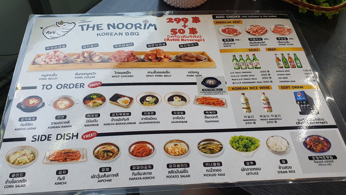 The Noorim menu 1