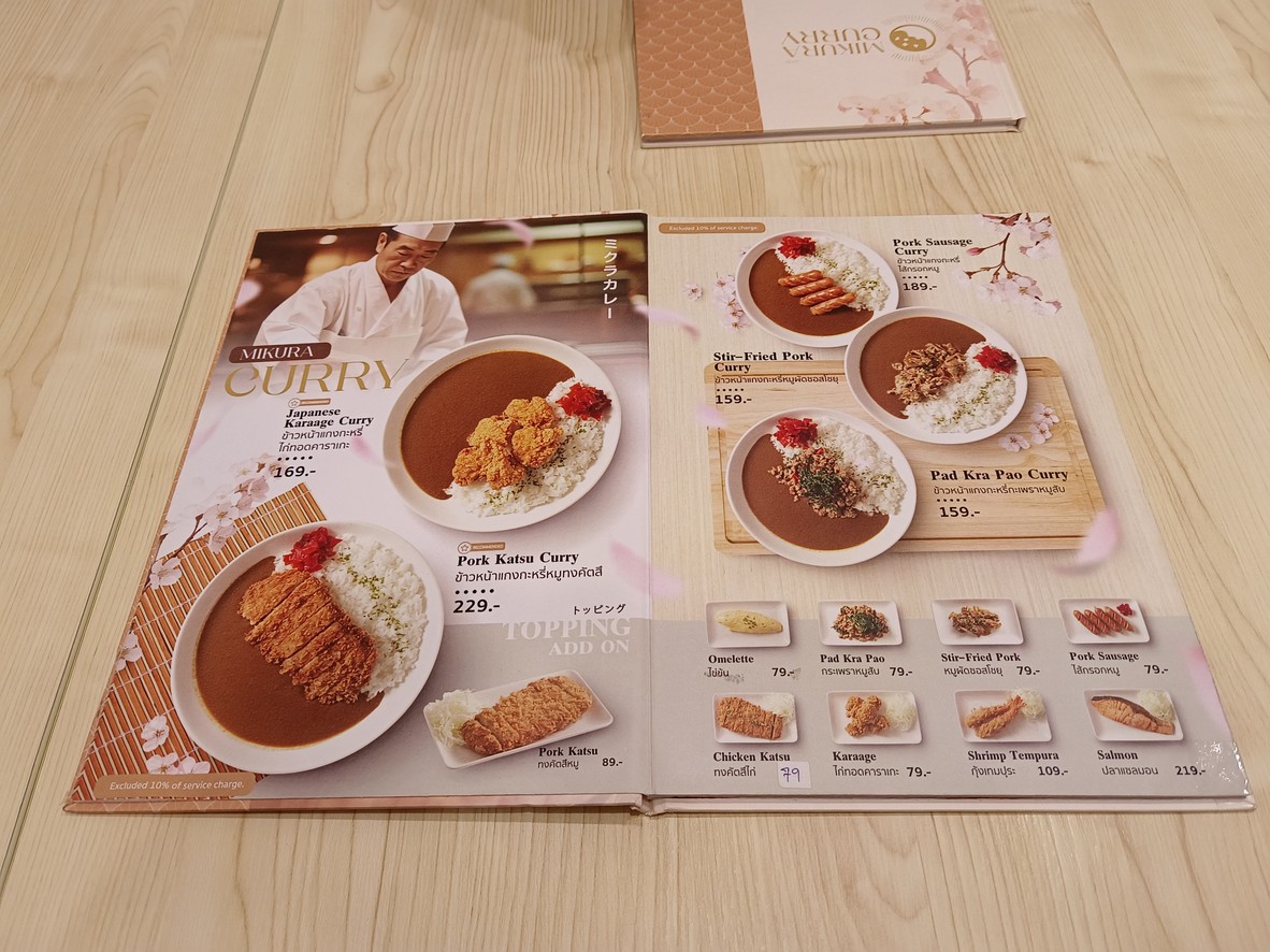 Mikura Curry menu 1