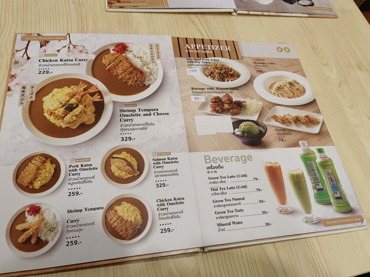 Mikura Curry menu 3