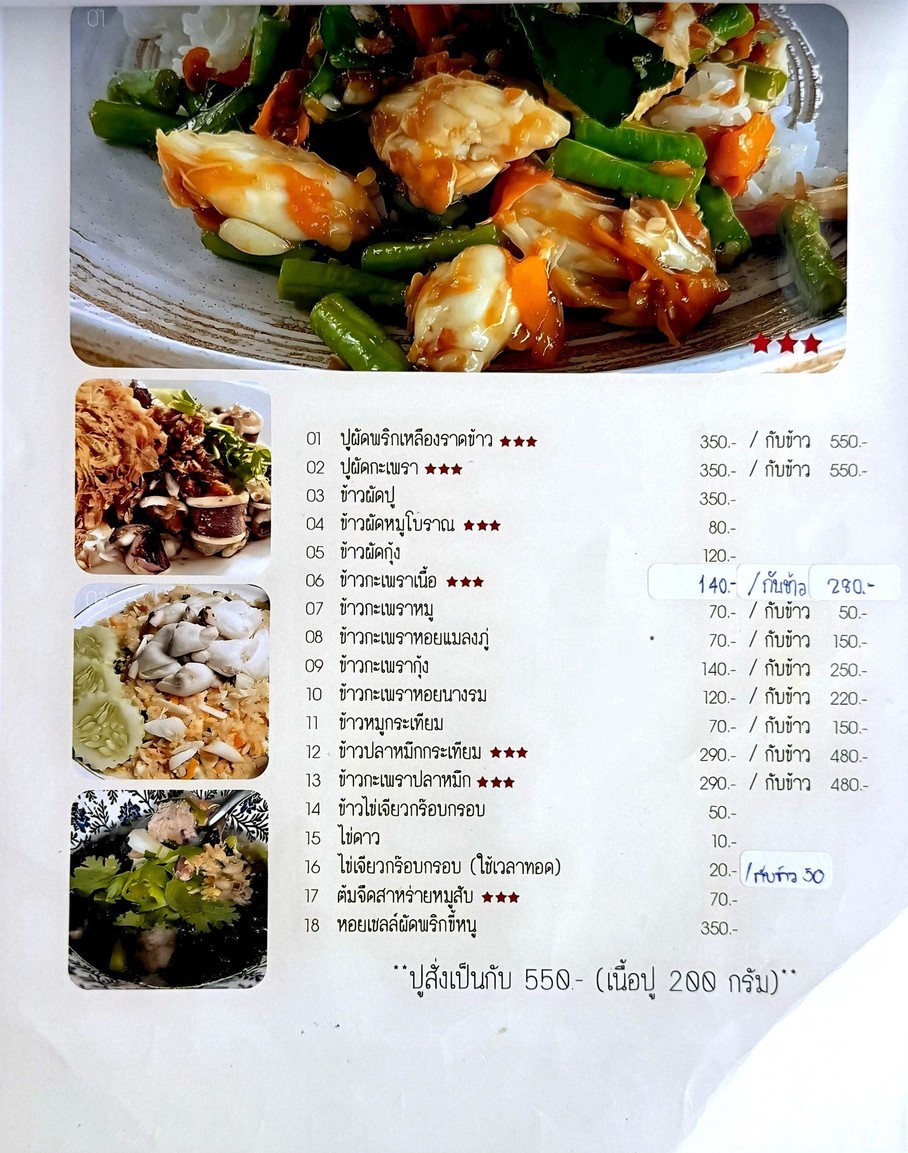 Yaa Lek Pad Thai Hoi Tod Nakhon In Market Branch - Bang Phai menu 1