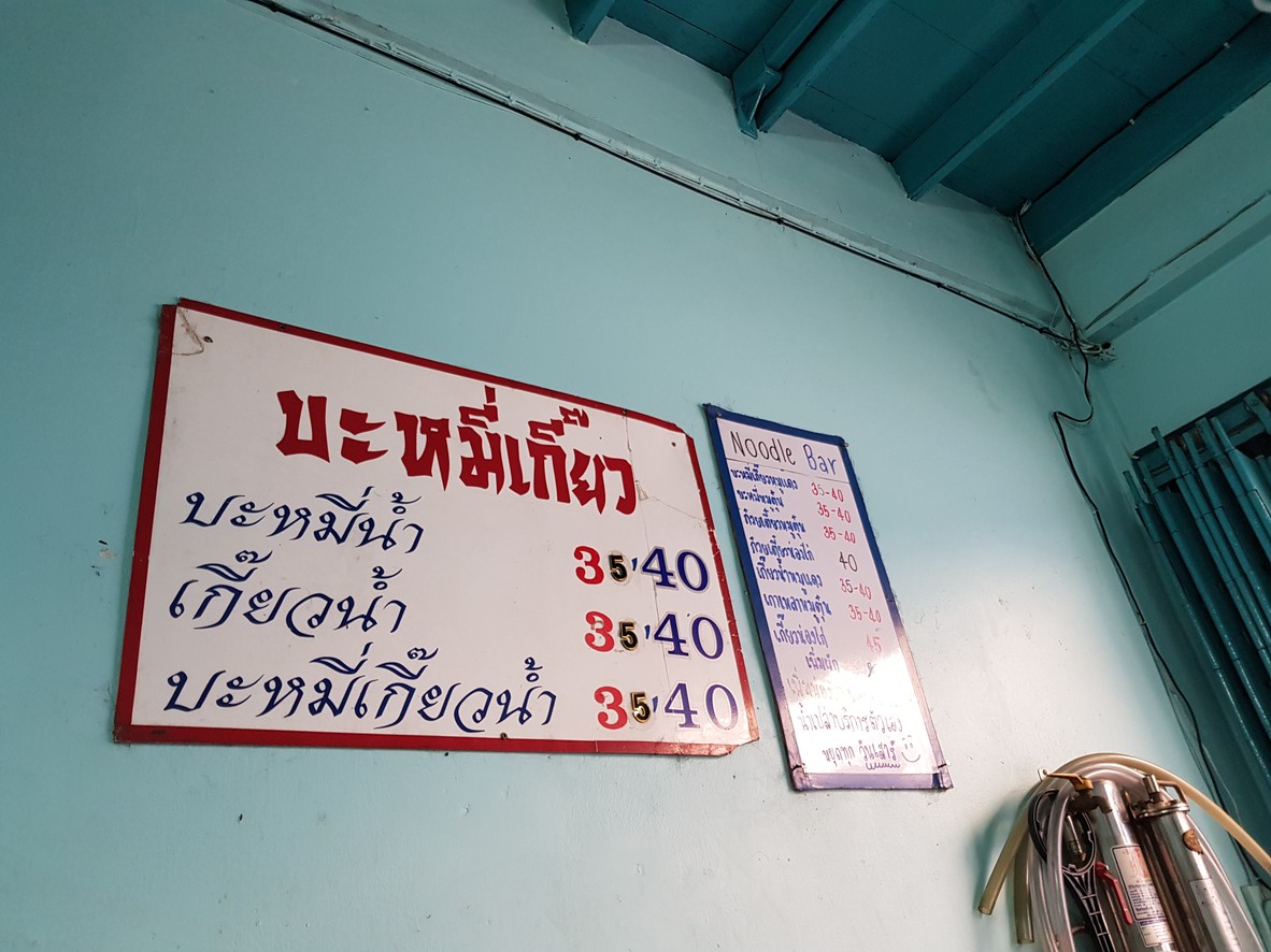 Bamei Jie Hong menu 1