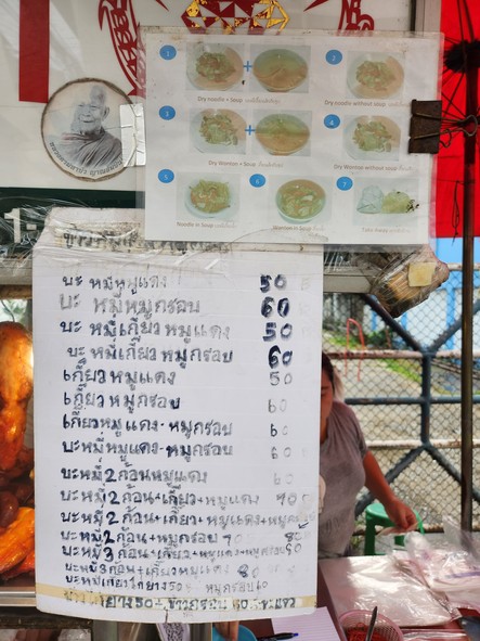 Bami Kiao Champ Lok