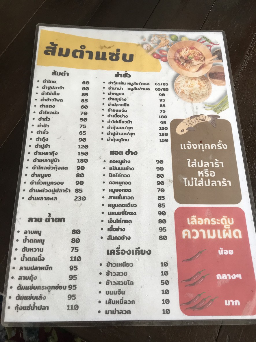 OMYIM Aom-yim - Made to Order Food, Papaya Salad, Mookata menu 1
