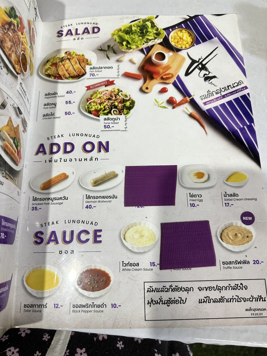 Steak Lung Nuat menu 2