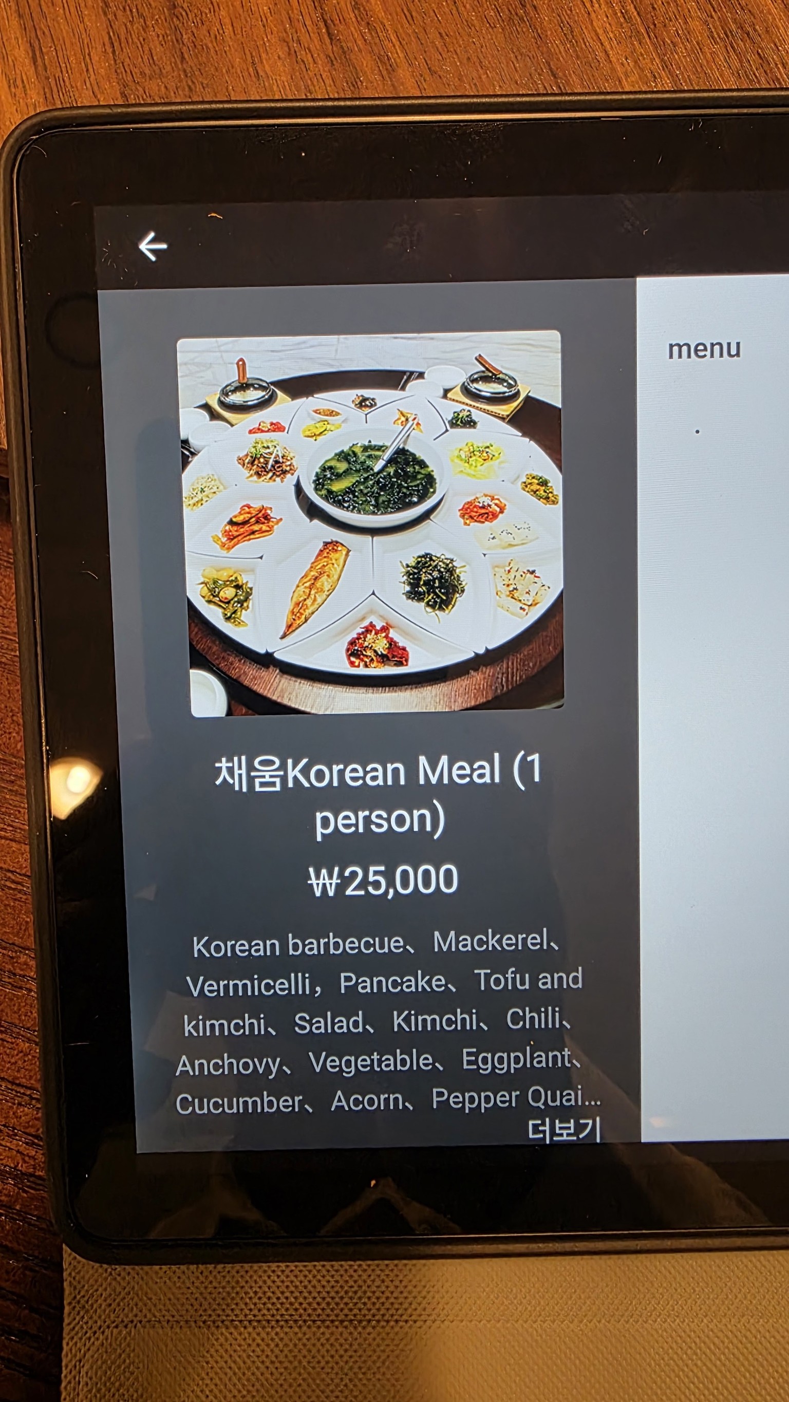 Menu image 2