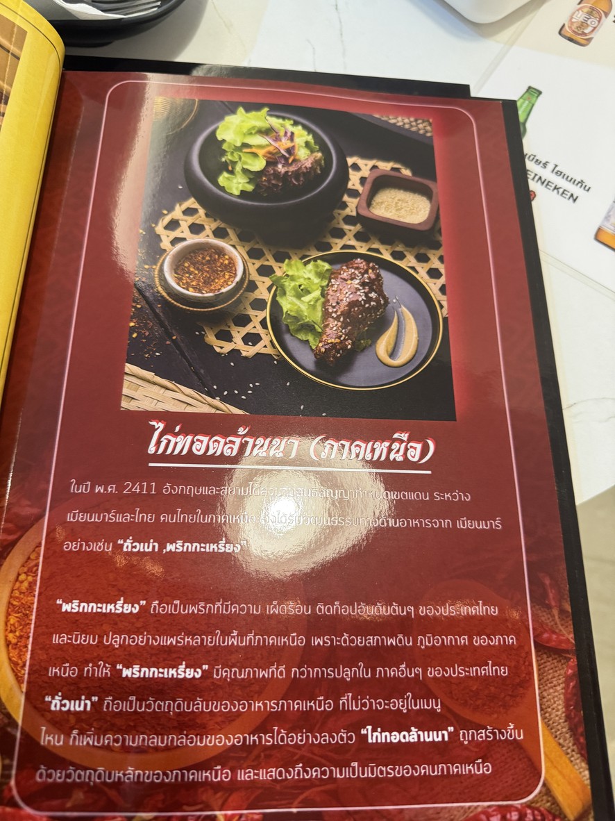 JING GAI - 荆鸡 拉玛九路49号分店 menu 2
