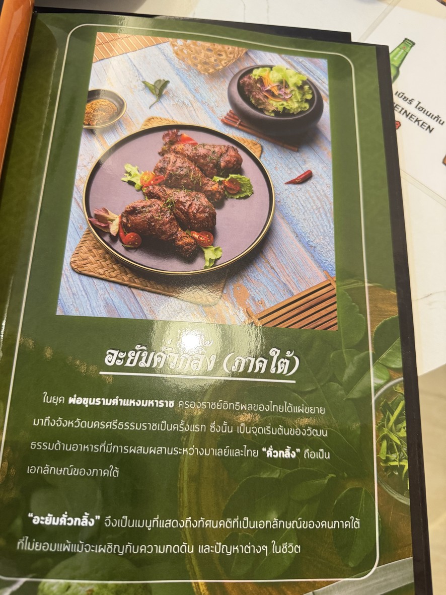 JING GAI - 荆鸡 拉玛九路49号分店 menu 3