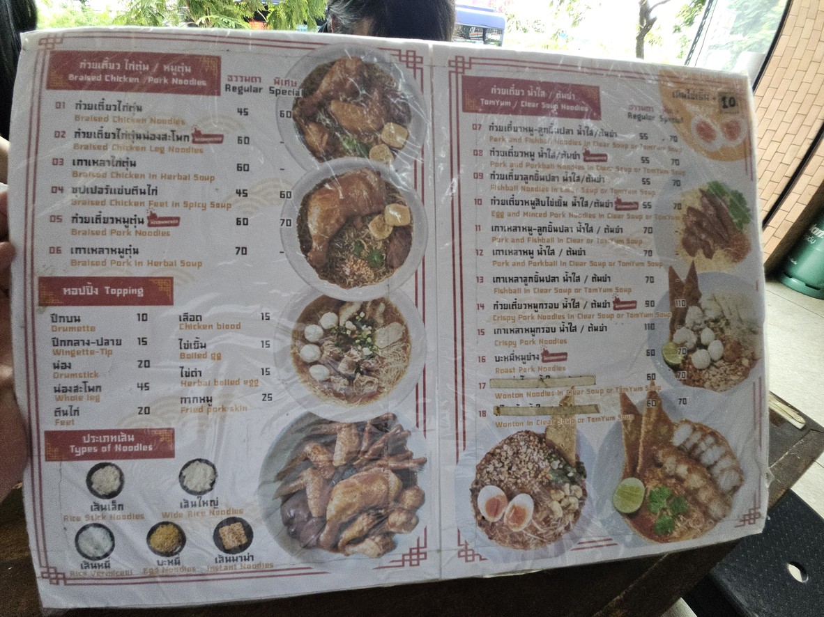 P. Rungroj Ocha menu 1