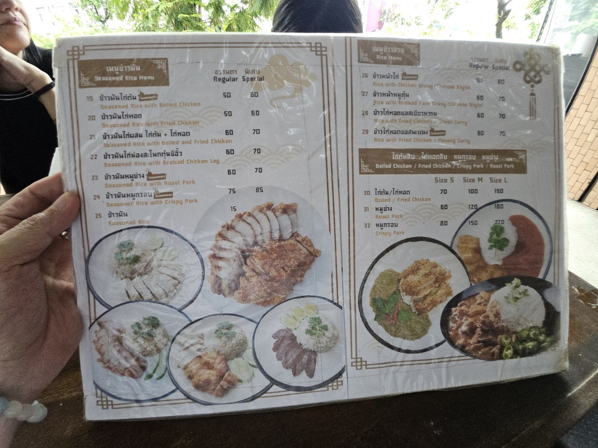 P. Rungroj Ocha menu 2