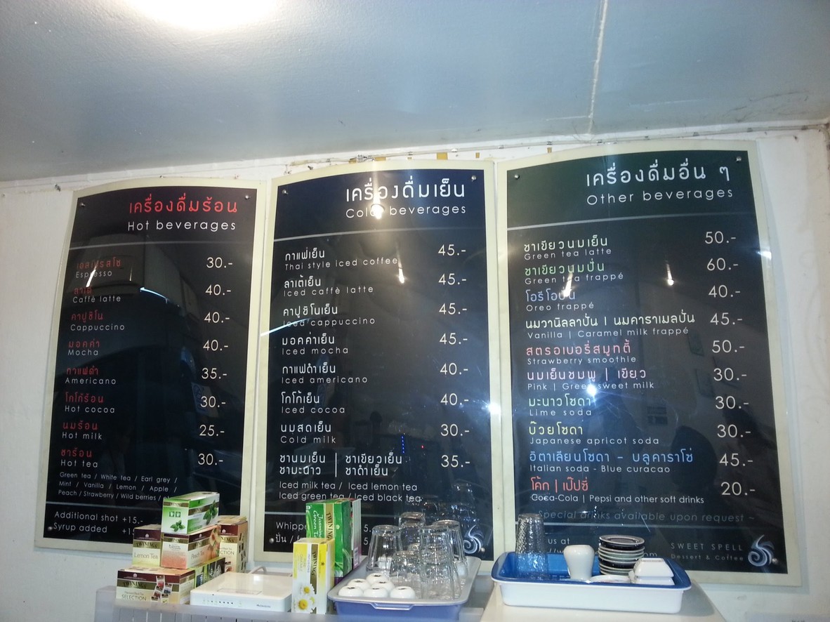 SWEET SPELL menu 2
