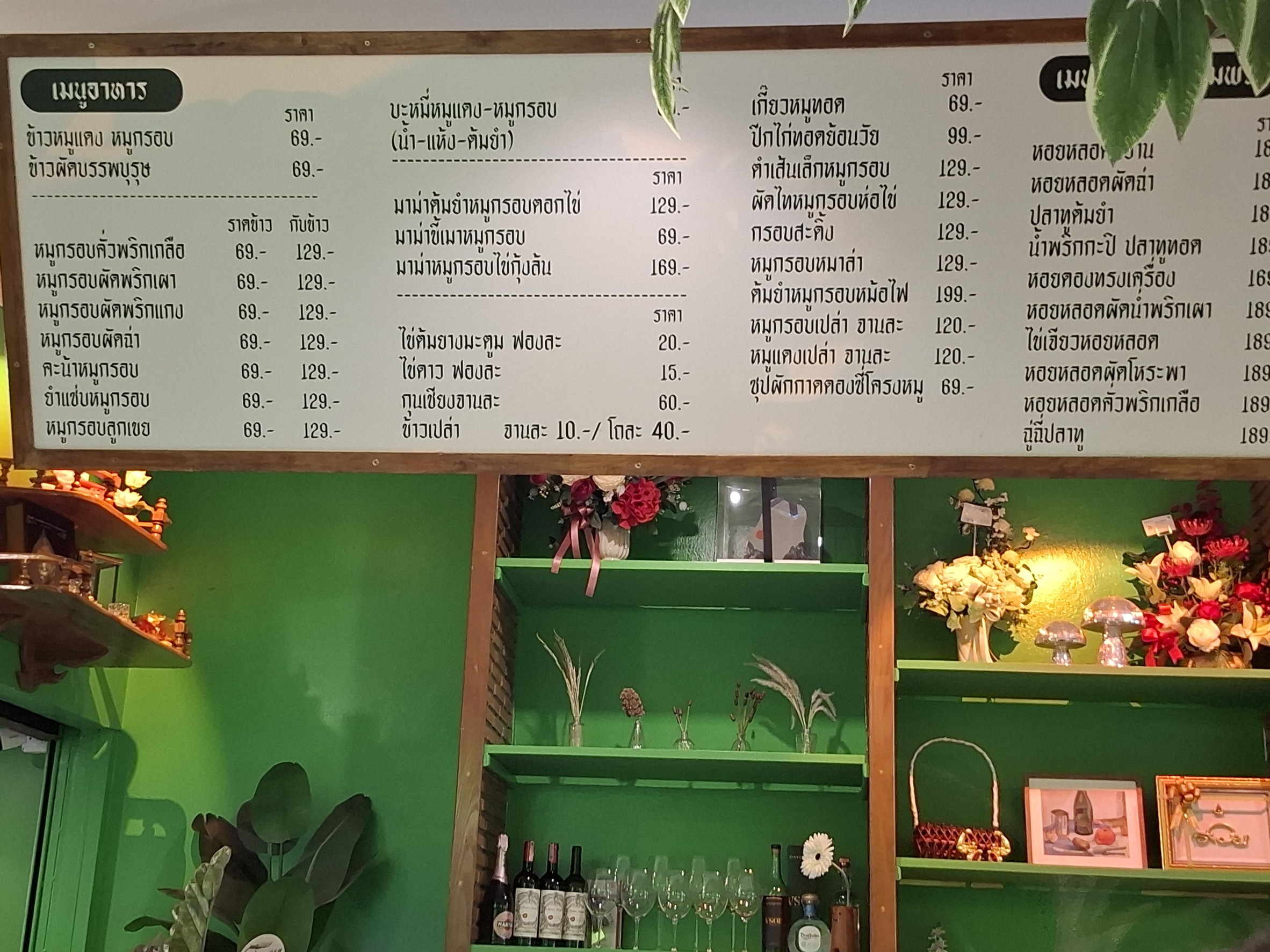 Menu image 1