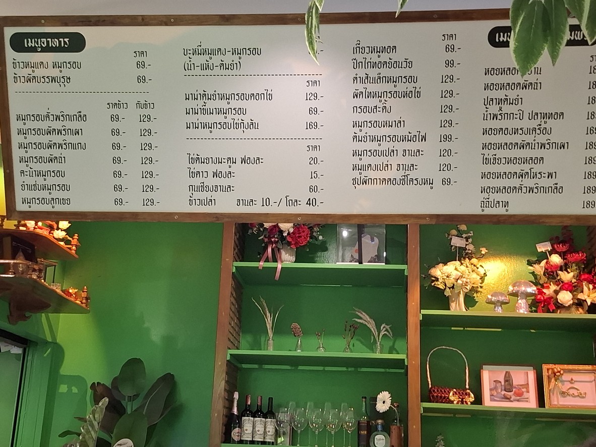 رستوران بانفوروث موكروپ، فرع 2، تاون إن تاون menu 1