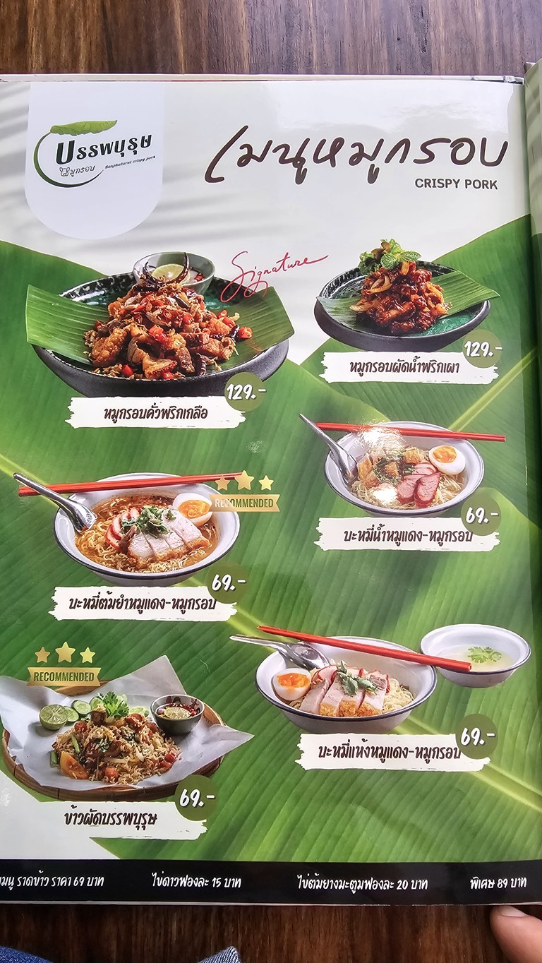 رستوران بانفوروث موكروپ، فرع 2، تاون إن تاون menu 2