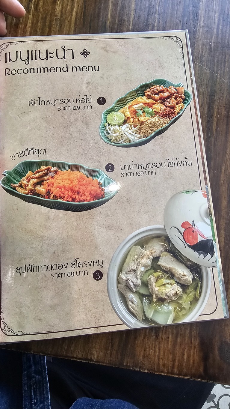 رستوران بانفوروث موكروپ، فرع 2، تاون إن تاون menu 3