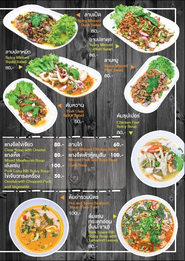 Sōm Tām Fā Sà Tō menu 1