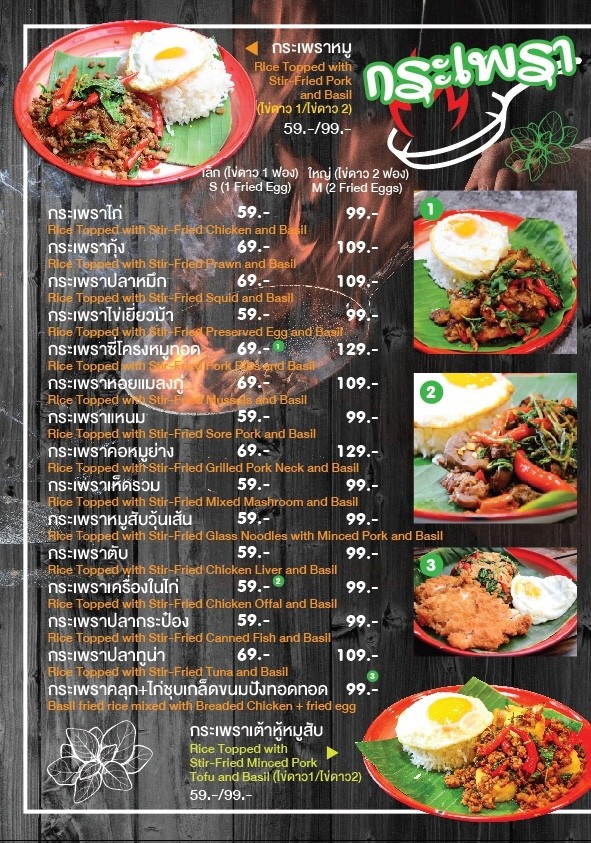 Sōm Tām Fā Sà Tō menu 3