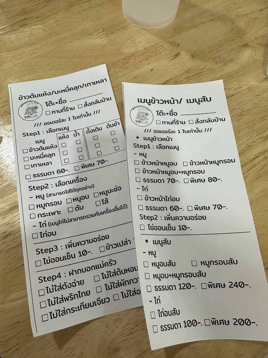 Khao Tom Haeng Khun Nit, Vibhavadi 16 - Chokchai Ruam Mit Branch menu 2