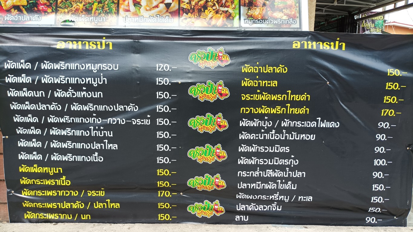 库阿帕路英昆 menu 1