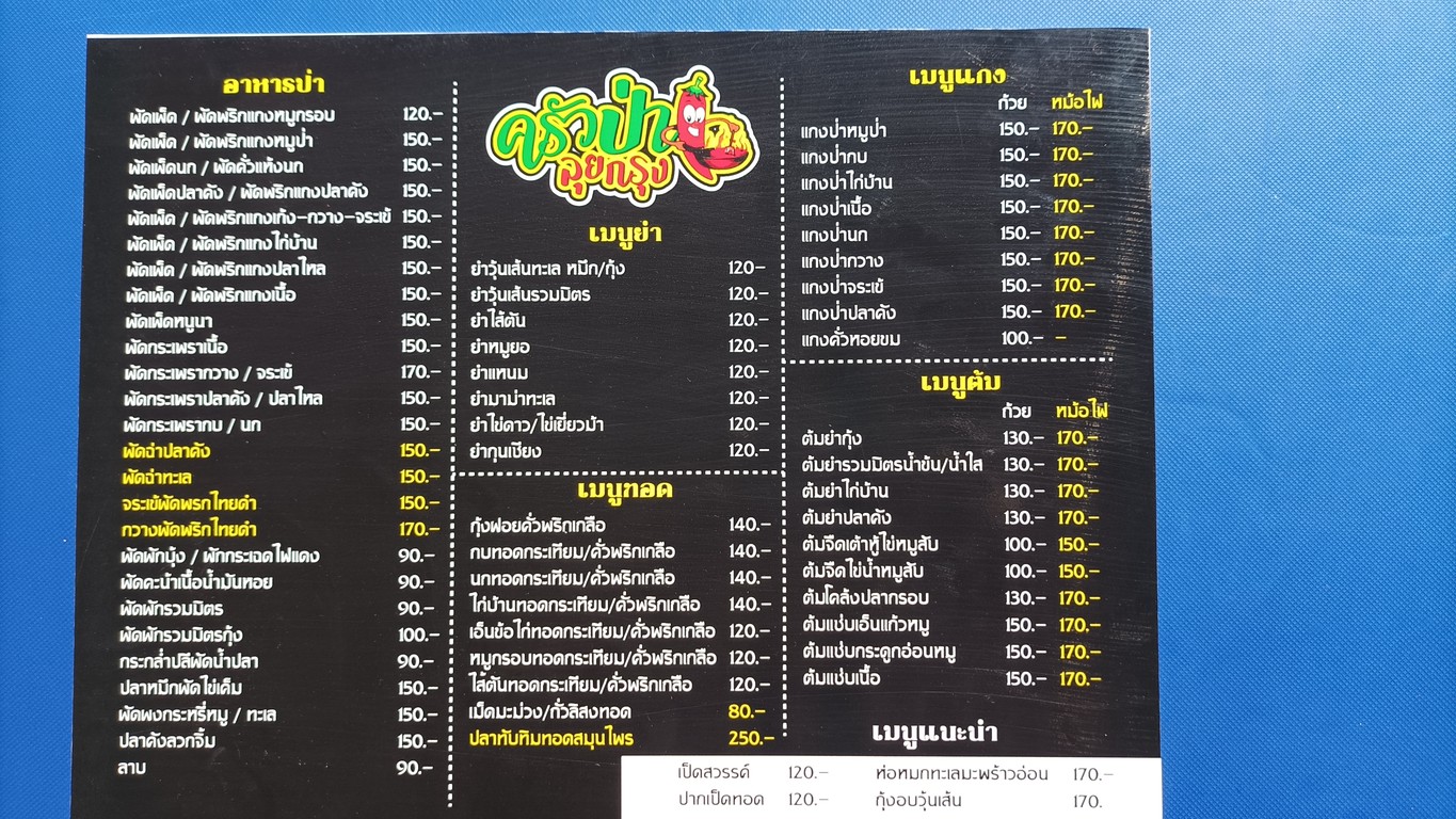 库阿帕路英昆 menu 2