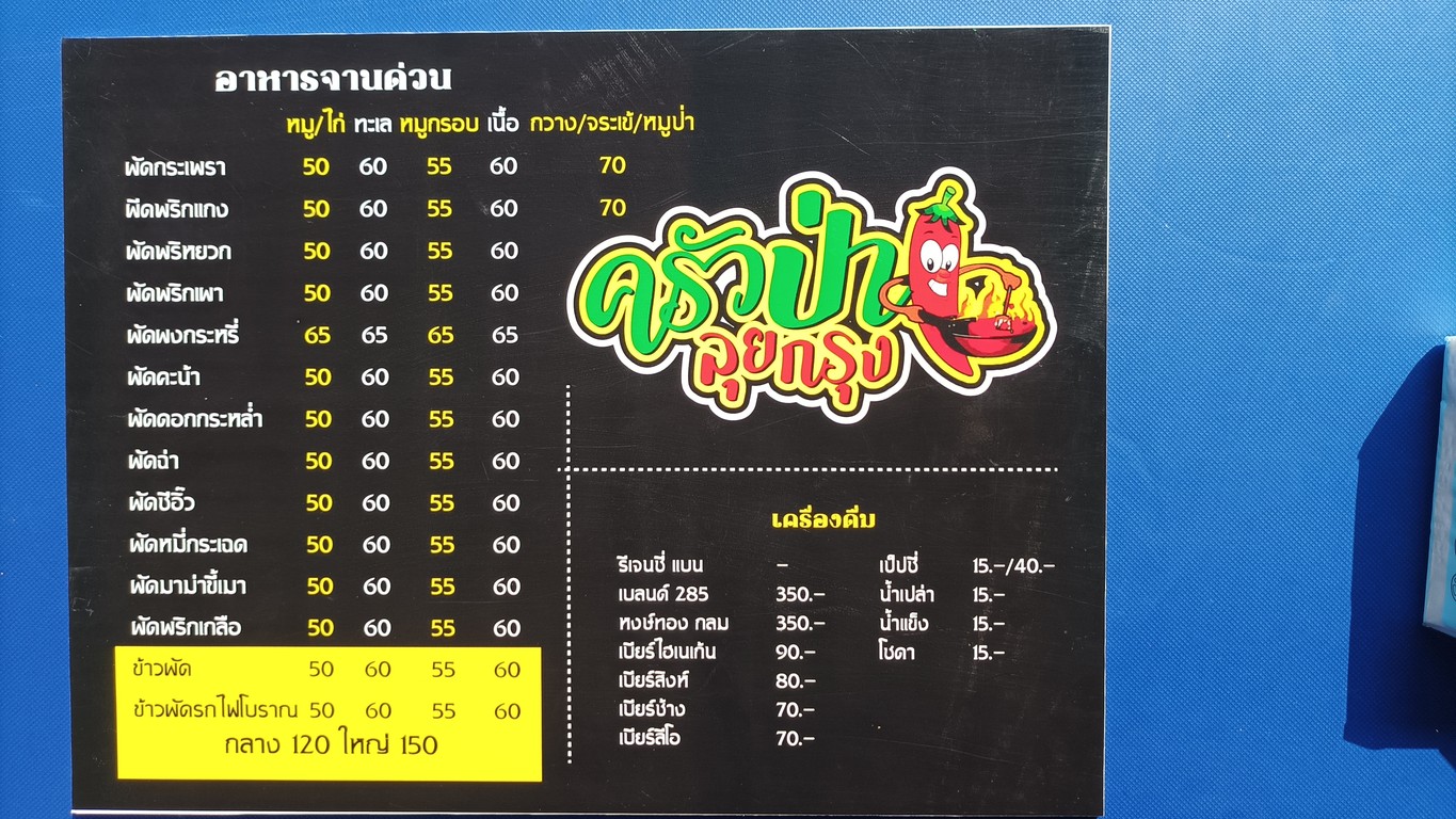 库阿帕路英昆 menu 3