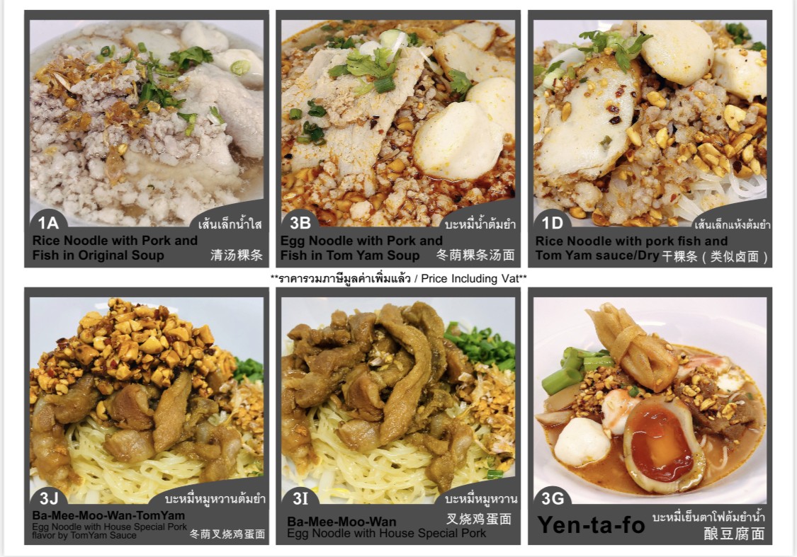 غوي تيا مو مو menu 2