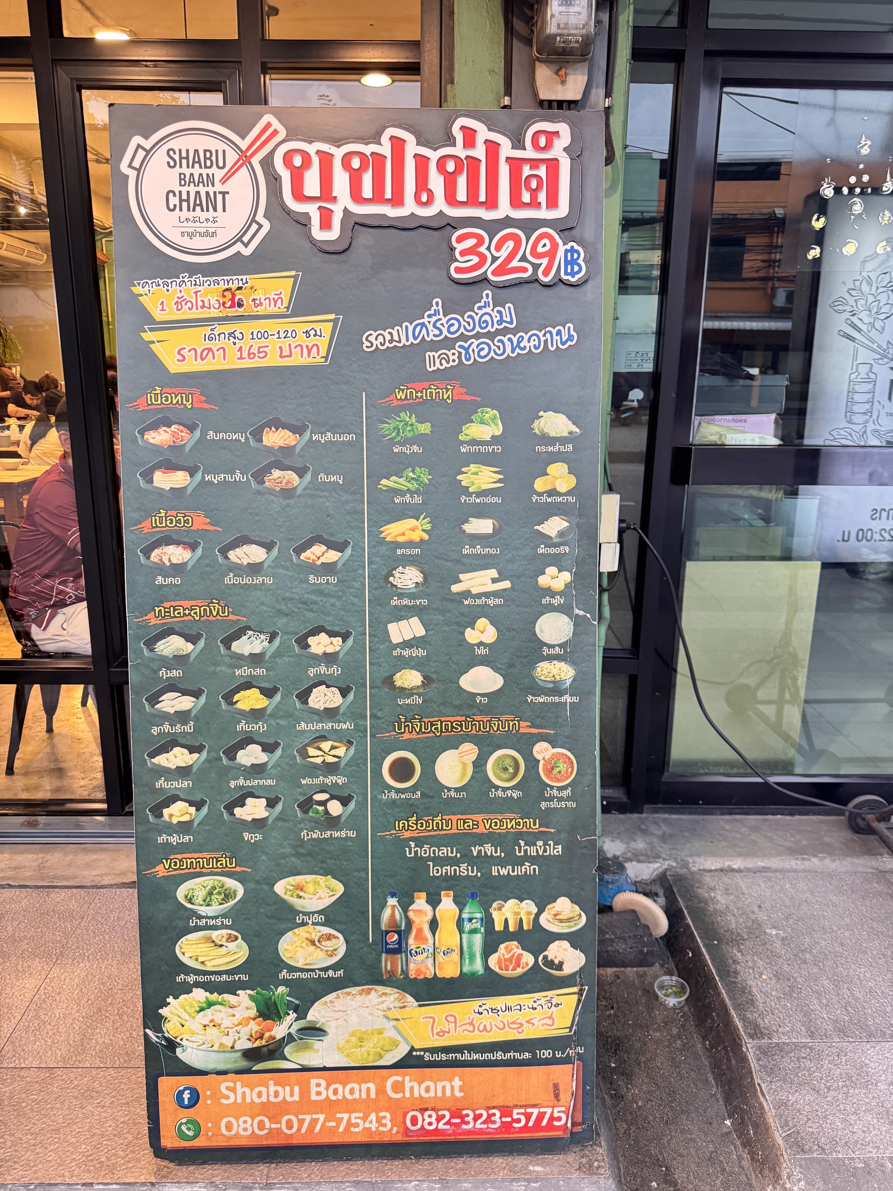 Menu image 2