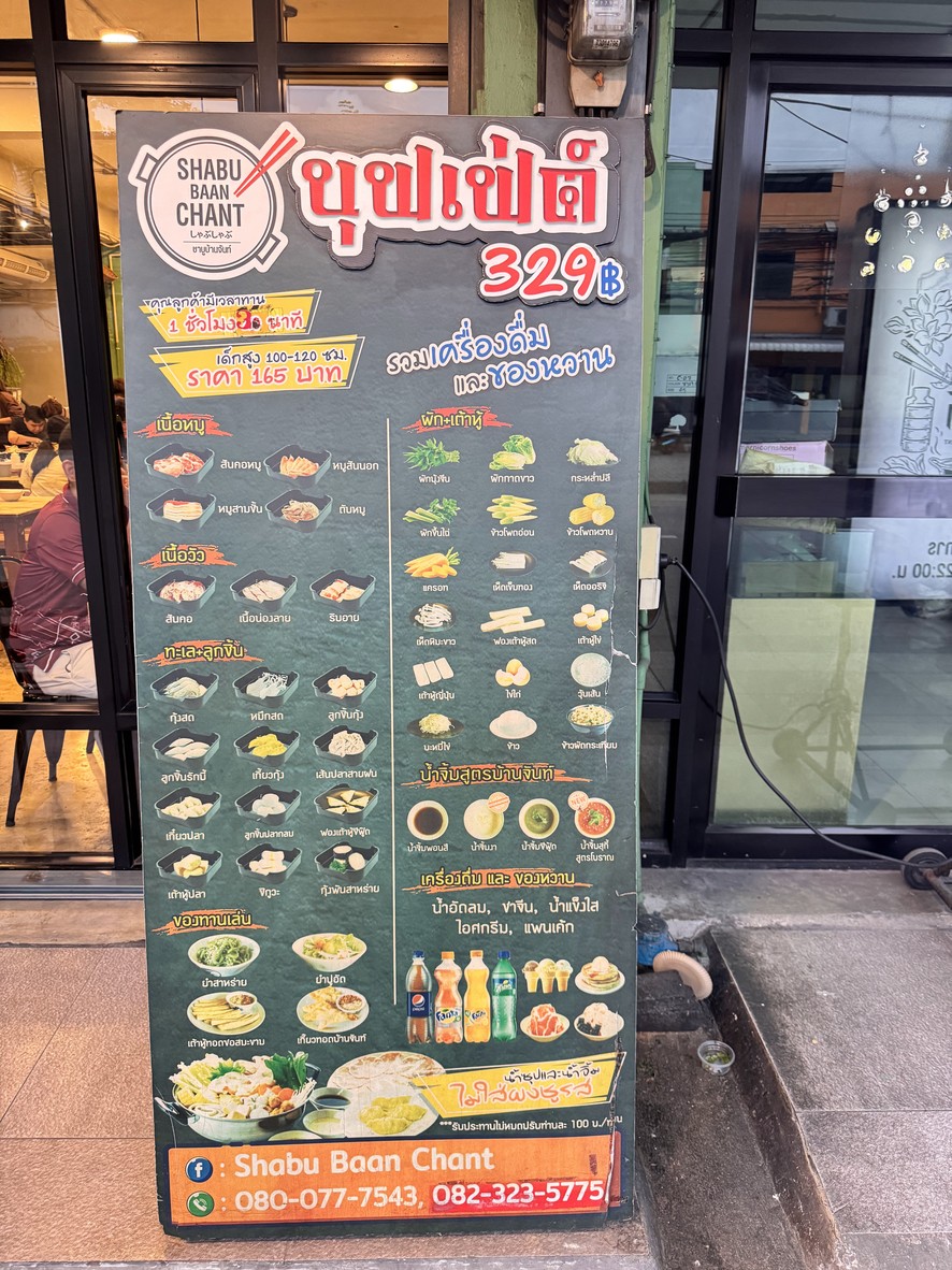 Shabu Baan Chant menu 2