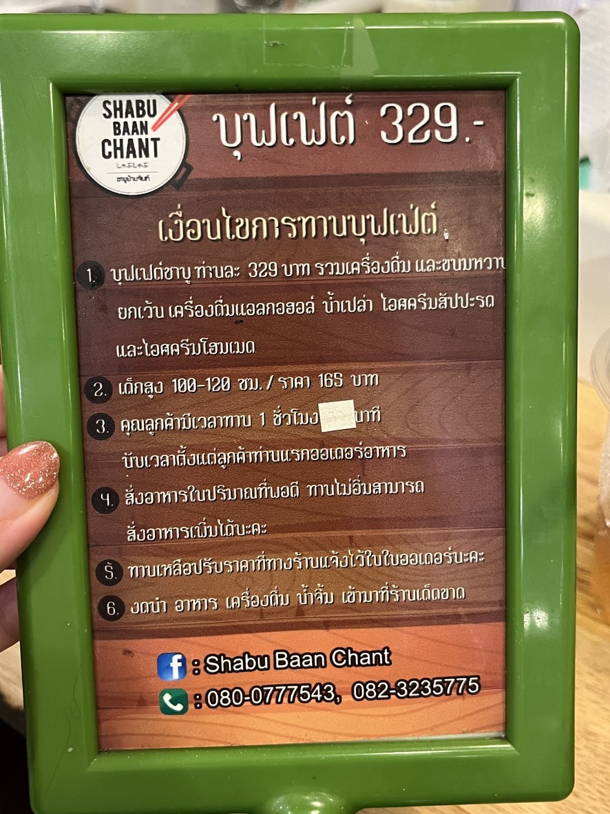 Shabu Baan Chant menu 3