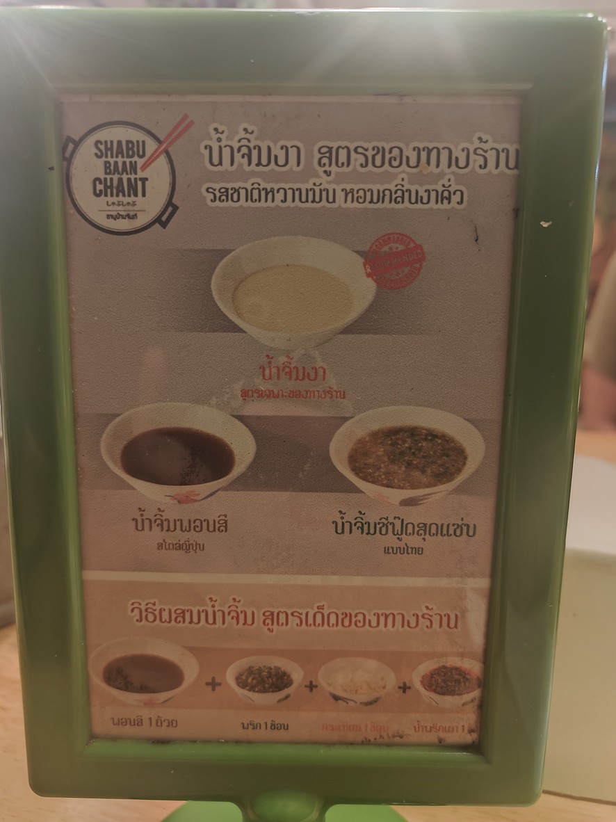 Shabu Baan Chant menu 4