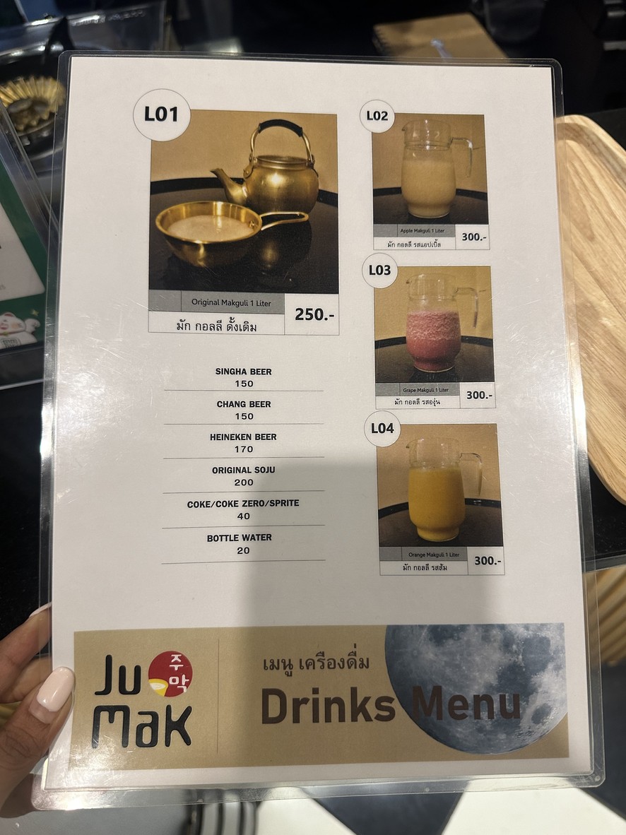 朱马克 menu 2