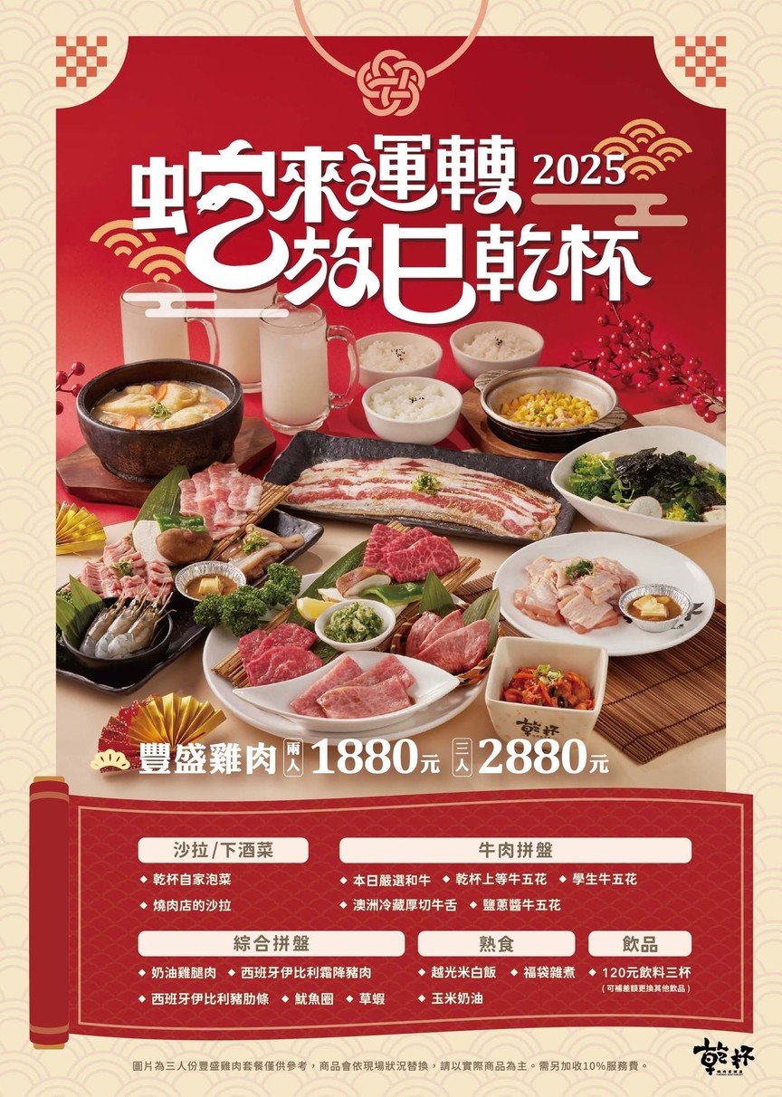 Ganbei Zhongshan Dian menu 2