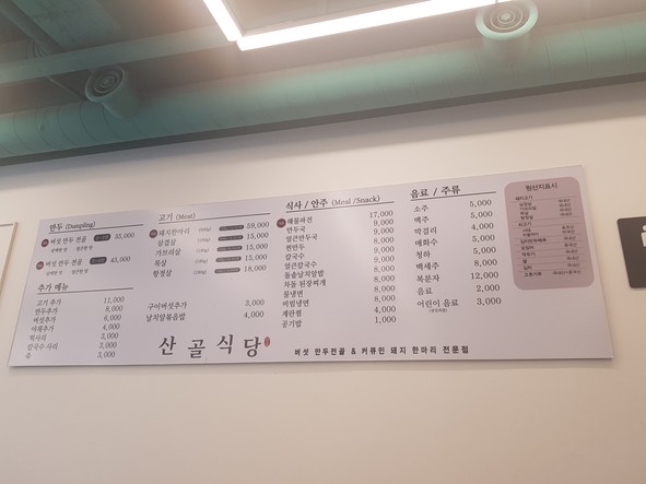 San 골 Sikdang