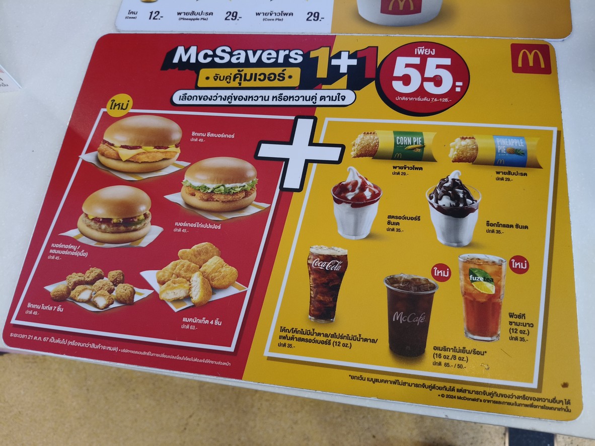 麦当劳 (美杰影城品克劳) menu 1