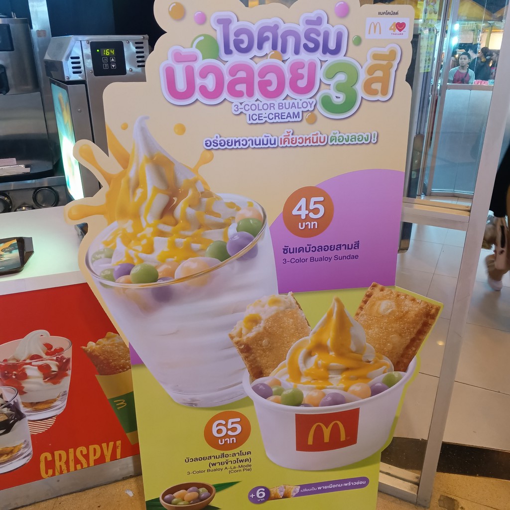 麦当劳 (美杰影城品克劳) menu 3