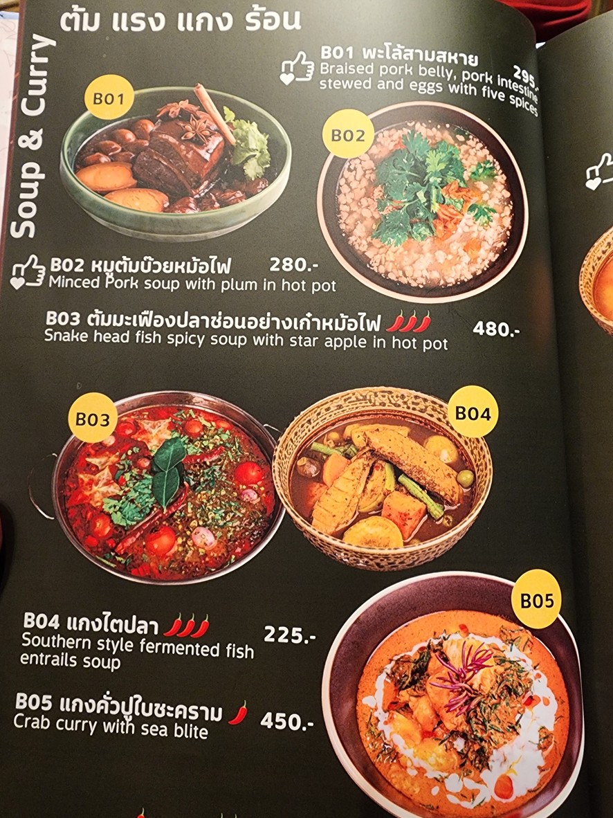 BK SALON menu 3