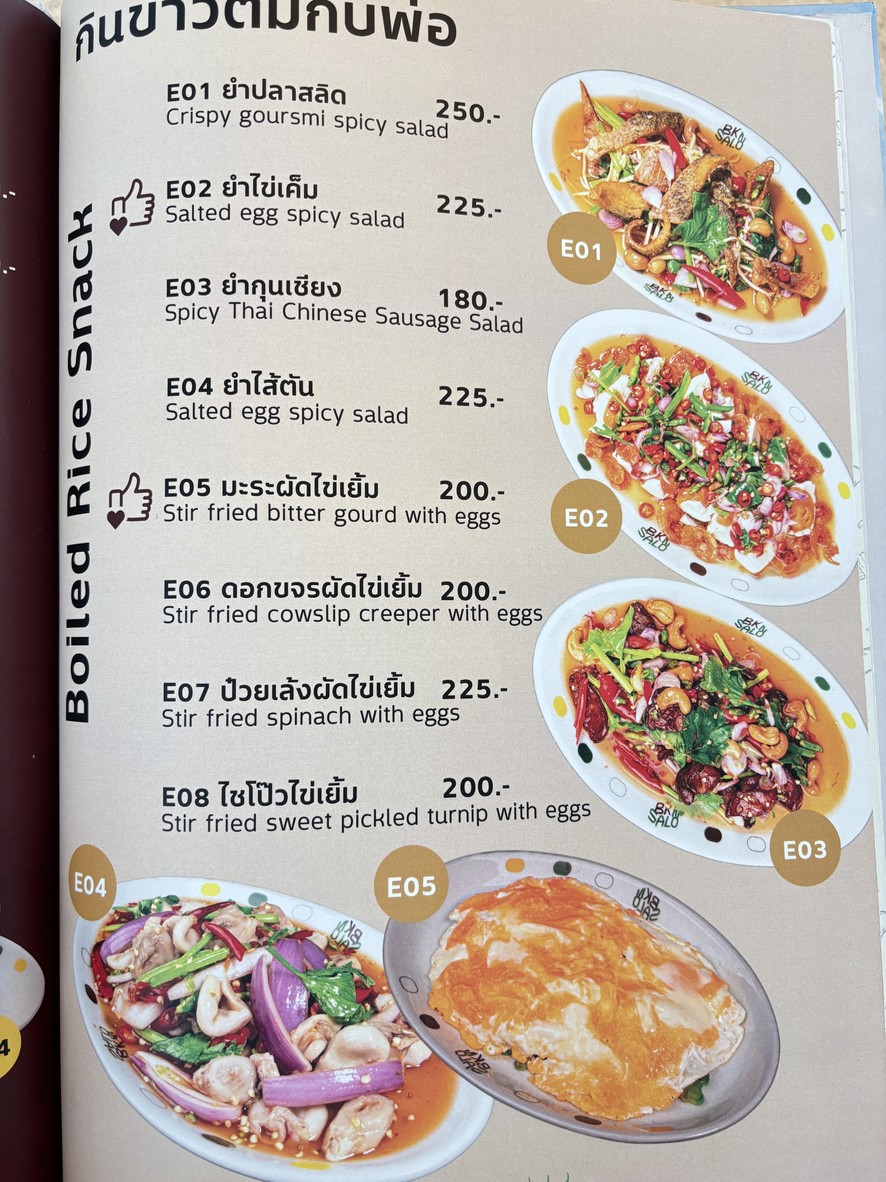 BK SALON menu 4