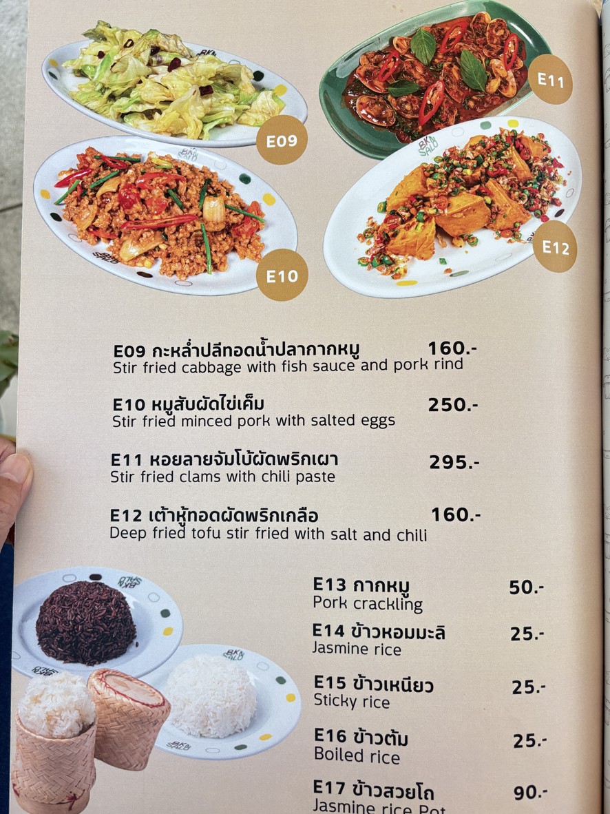 BK SALON menu 5