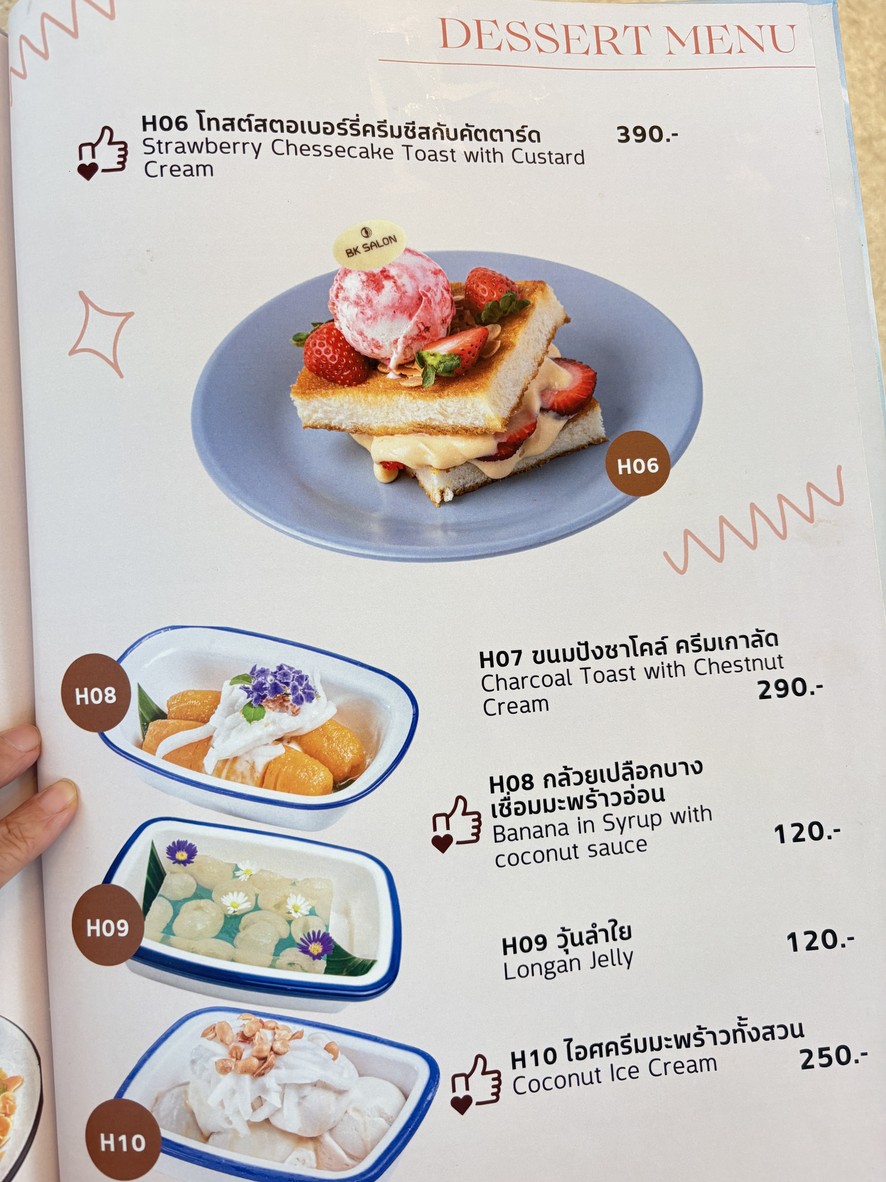 BK SALON menu 6