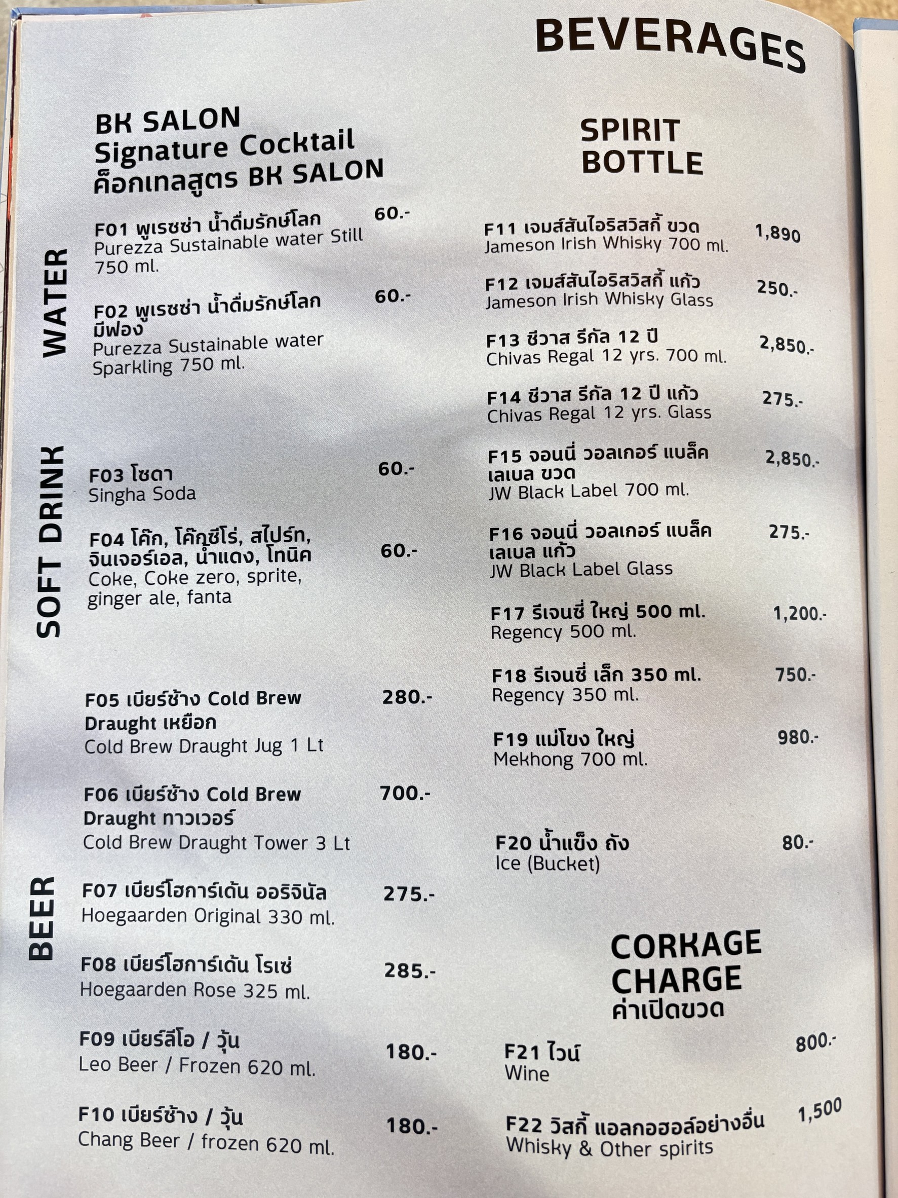 Menu image 7