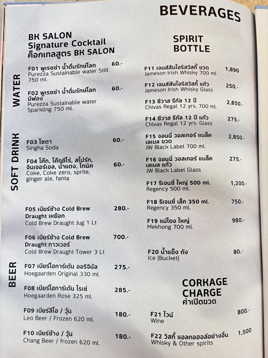BK SALON menu 7