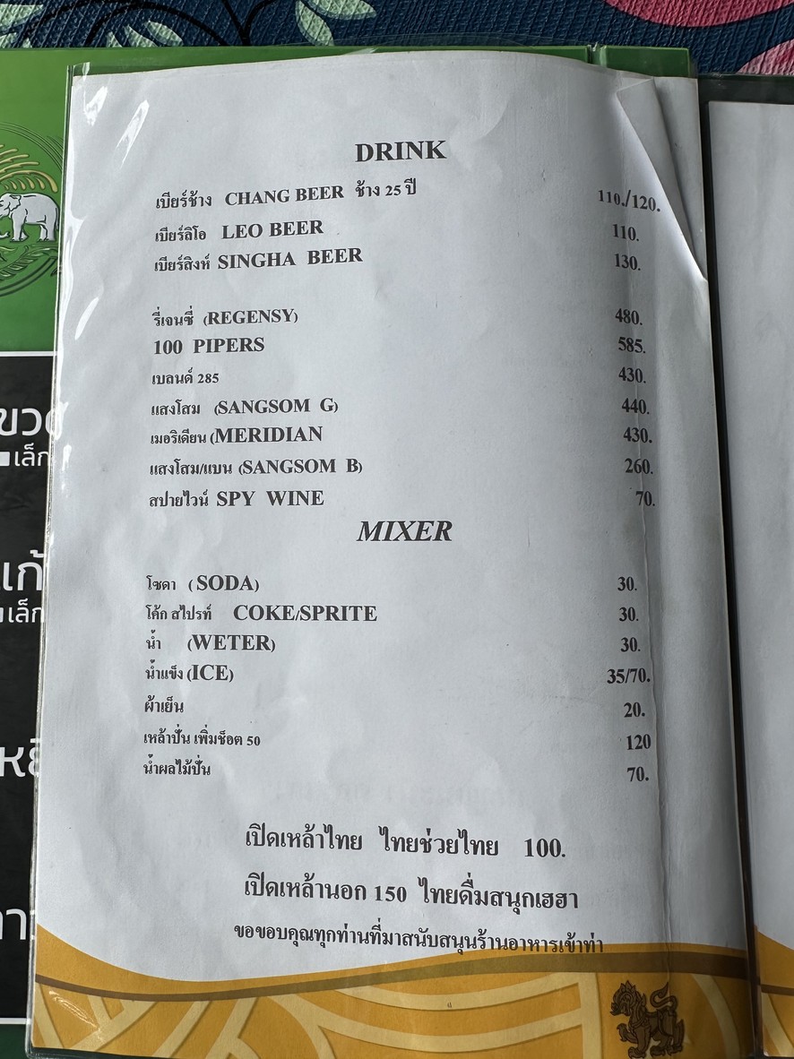 考泰餐厅 menu 6
