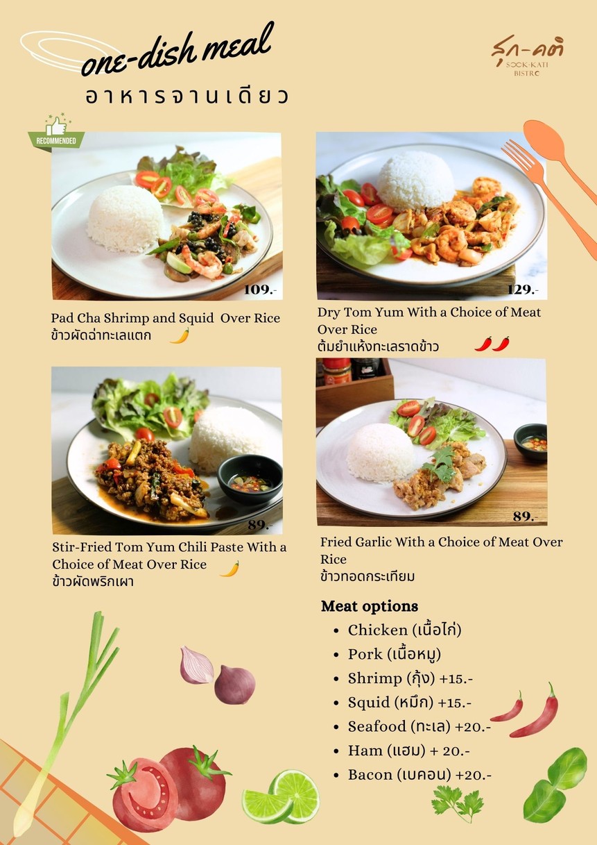 苏卡提小馆 menu 2