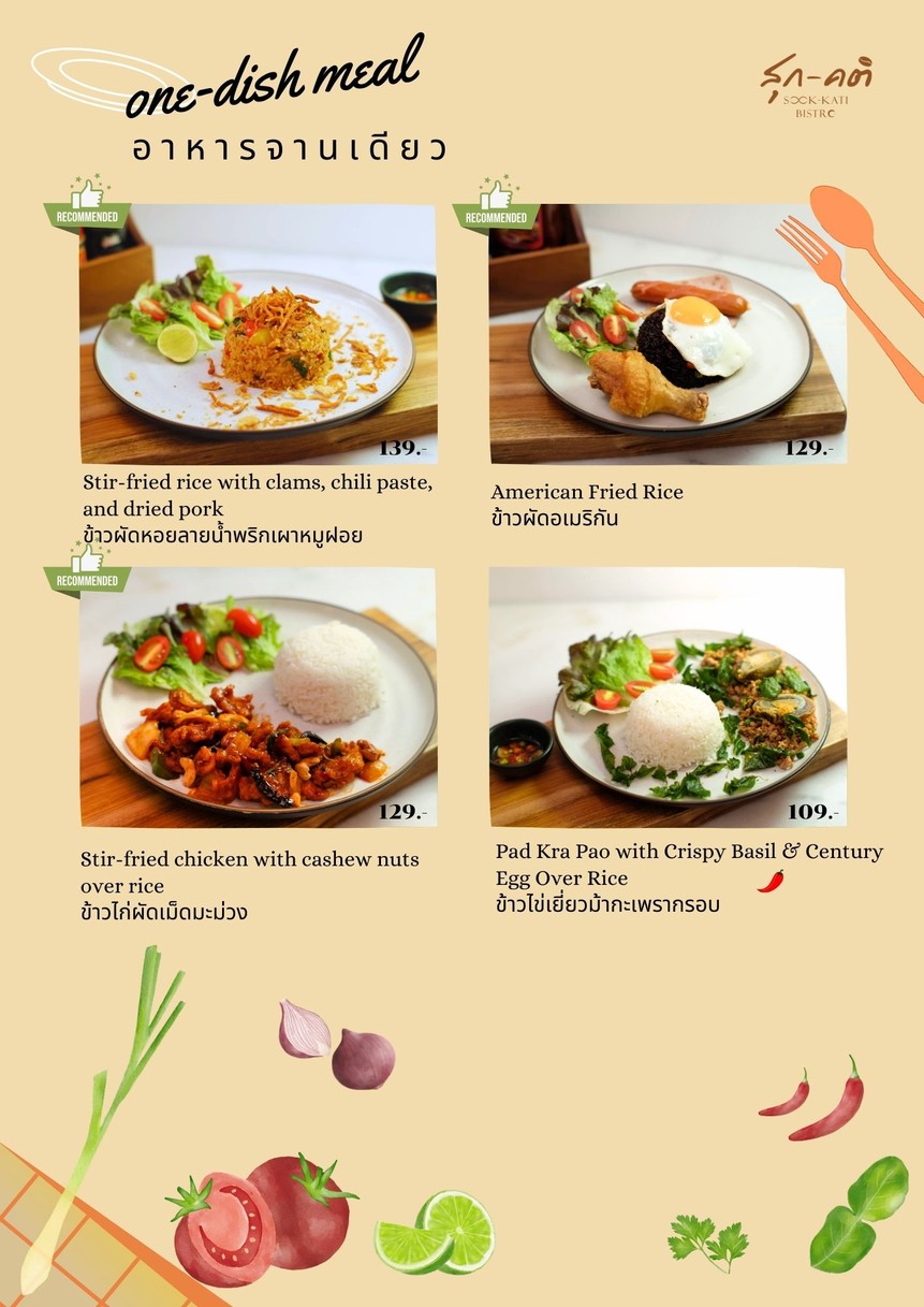 苏卡提小馆 menu 3