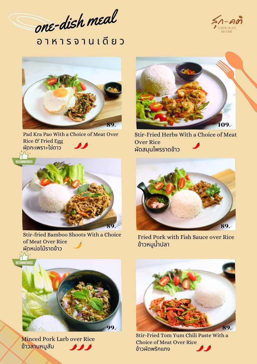 苏卡提小馆 menu 4