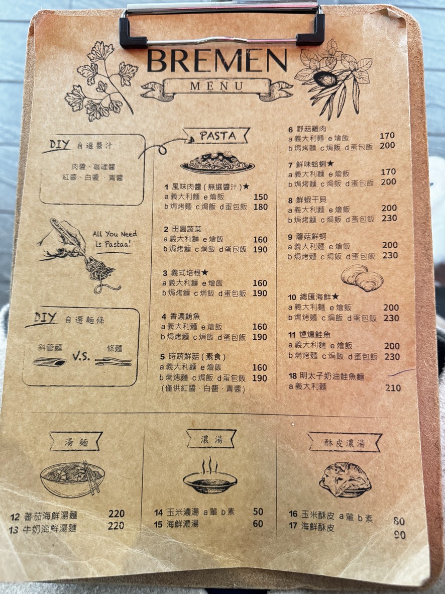 Bù lái méi yuán shān diàn menu 1