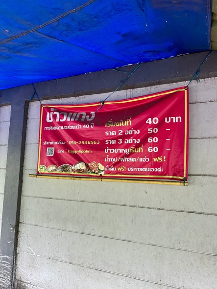 Raan Khao Gaeng P'i Phumphuang Kha Mu Mae Sanit